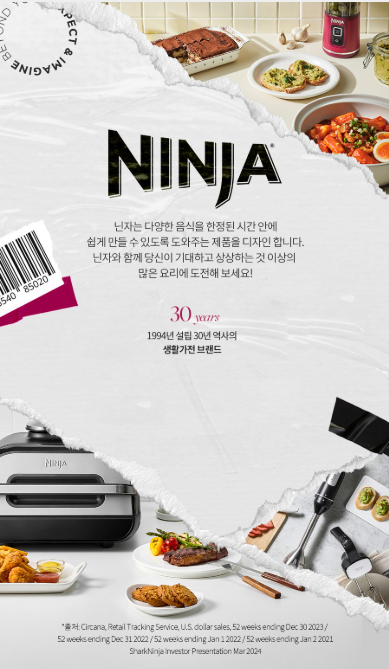 닌자 프로페셔널 초퍼 핸드블렌더 NJ1001KR 이미지 2
