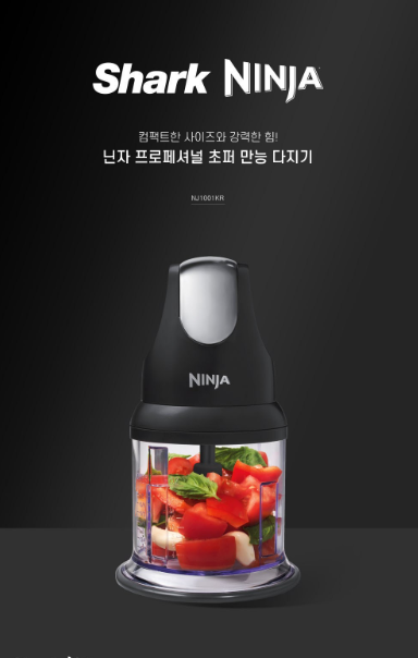 닌자 프로페셔널 초퍼 핸드블렌더 NJ1001KR 이미지 3