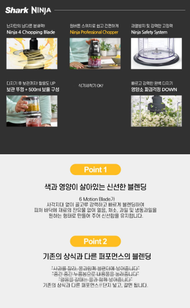 닌자 프로페셔널 초퍼 핸드블렌더 NJ1001KR 이미지 4
