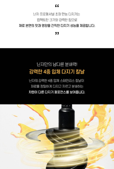 닌자 프로페셔널 초퍼 핸드블렌더 NJ1001KR 이미지 6